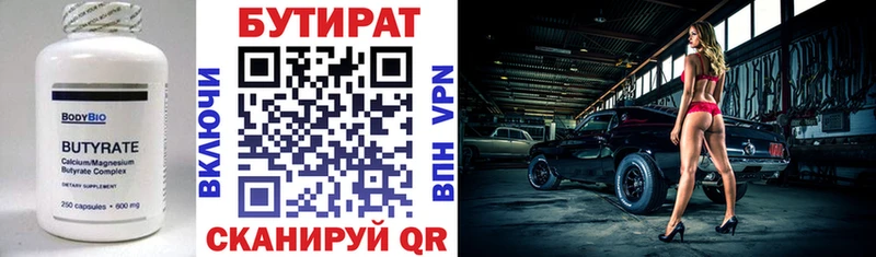дарнет шоп  Магадан  БУТИРАТ буратино 