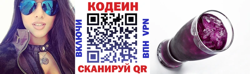Кодеиновый сироп Lean Purple Drank Магадан