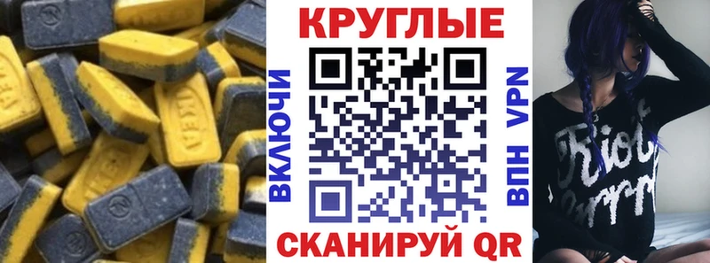 что такое   Магадан  Экстази mix 