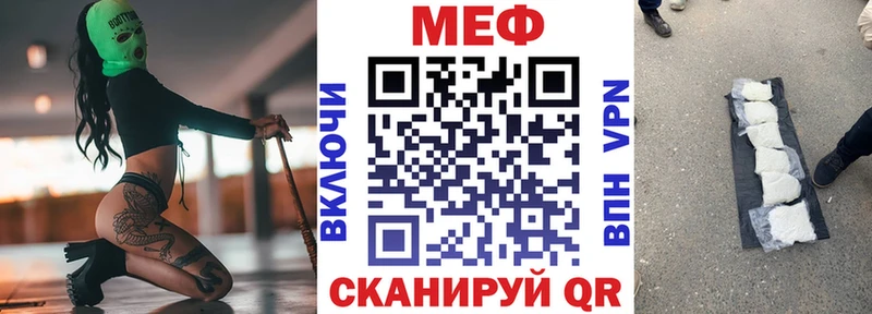 Меф мяу мяу что такое Магадан