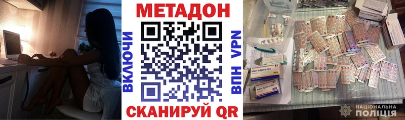 Метадон белоснежный  где купить наркоту  Магадан 
